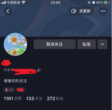抖音拉黑了是不是就互相取消关注了