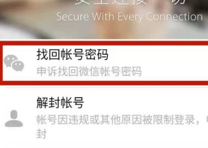 微信让别人盗了怎么找回