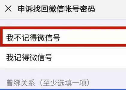 微信让别人盗了怎么找回