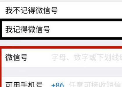 微信让别人盗了怎么找回
