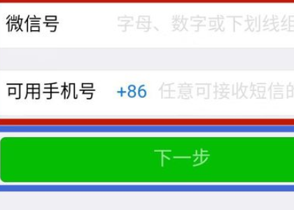 微信让别人盗了怎么找回