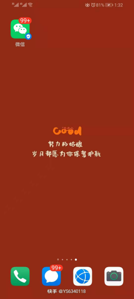 微信取消隐藏某人聊天记录