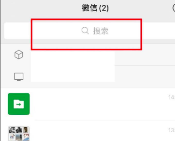 微信取消隐藏某人聊天记录