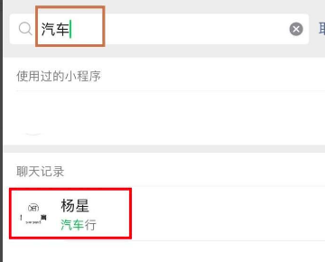 微信取消隐藏某人聊天记录