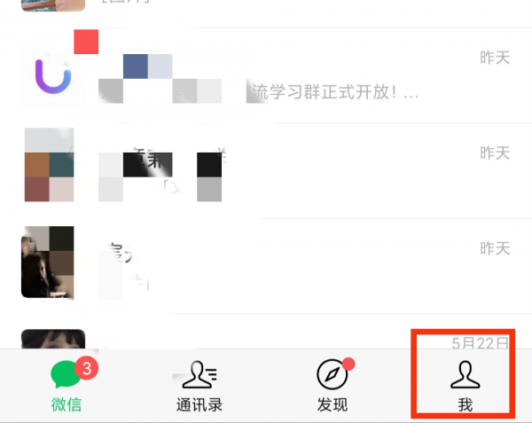 微信支付流水怎么打印出来