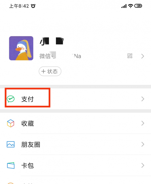 微信支付流水怎么打印出来