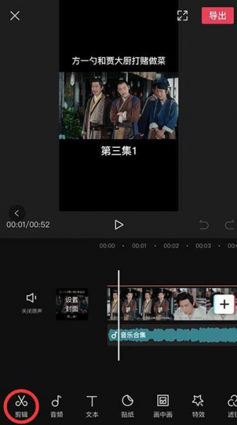 剪映色度抠图怎么用