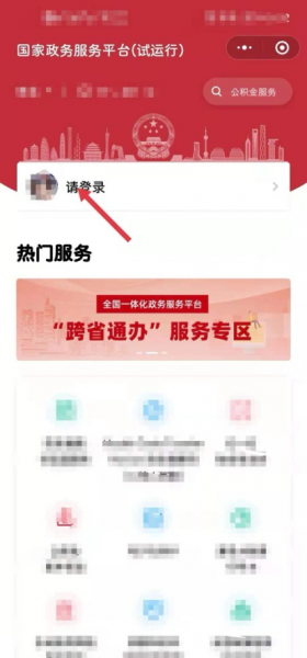 通信行程卡一直打不开