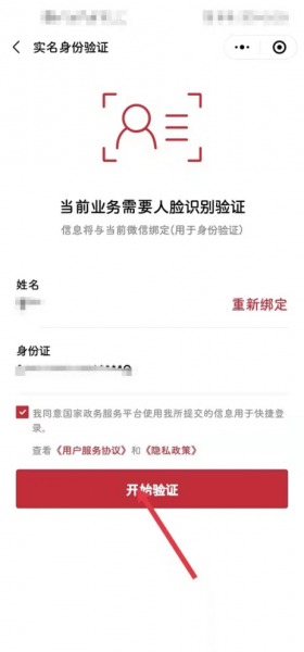 通信行程卡一直打不开