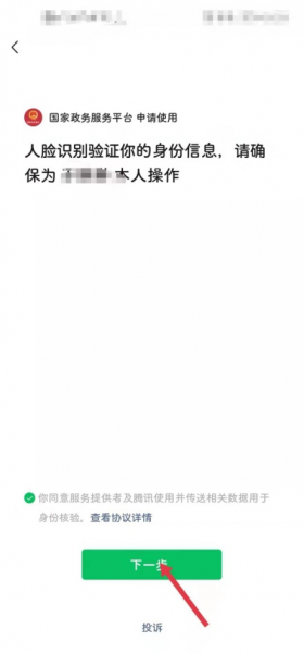通信行程卡一直打不开