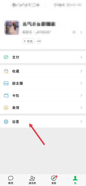 iphone微信视频怎么开美颜