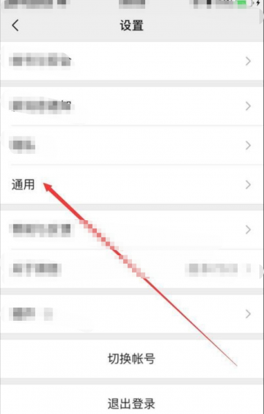 iphone微信视频怎么开美颜