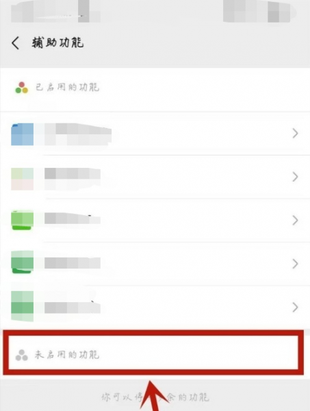 iphone微信视频怎么开美颜