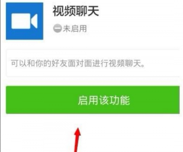 iphone微信视频怎么开美颜