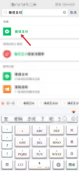怎么恢复微信零钱明细记录