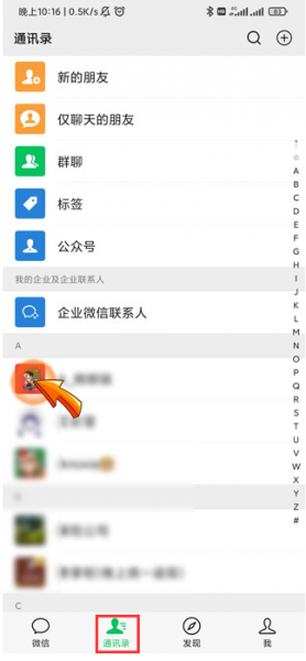 对方打电话微信语音能打通吗