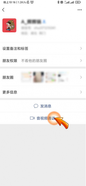 对方打电话微信语音能打通吗