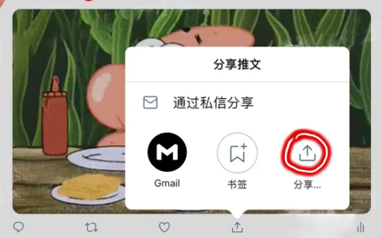 推特动图怎么保存