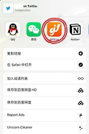 推特动图怎么保存