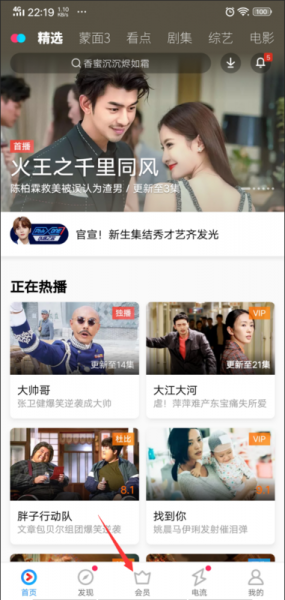 优酷会员3个人登会掉线吗