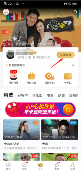 优酷会员3个人登会掉线吗