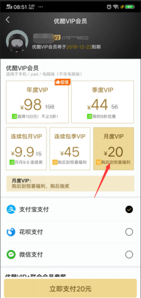 优酷会员3个人登会掉线吗