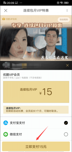 优酷会员3个人登会掉线吗