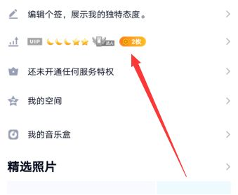 安卓qq勋章墙在哪