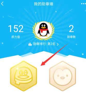 安卓qq勋章墙在哪