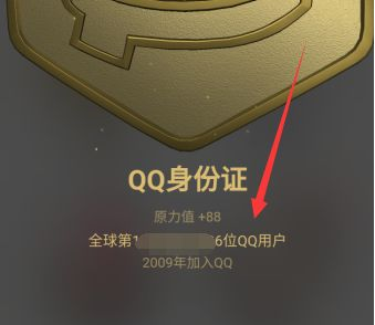 安卓qq勋章墙在哪
