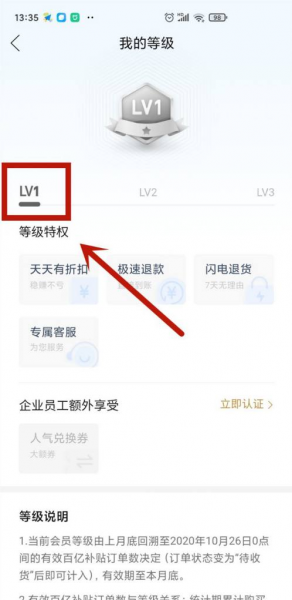 拼多多百亿补贴会员怎么开通
