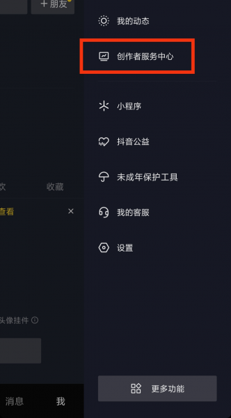 抖音怎么关闭购物平台页面