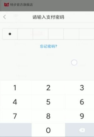 手机淘宝怎么用微信支付