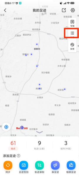 个人旅行轨迹图怎么生成