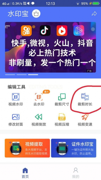 录制的视频怎么剪辑自己想要的部分
