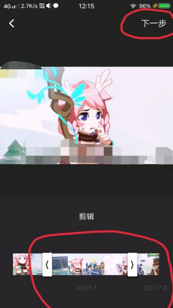 录制的视频怎么剪辑自己想要的部分