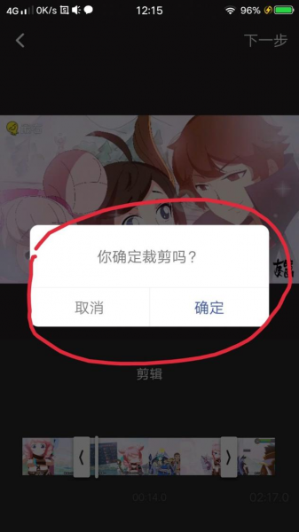 录制的视频怎么剪辑自己想要的部分