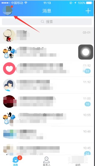 强制解除qq密保手机