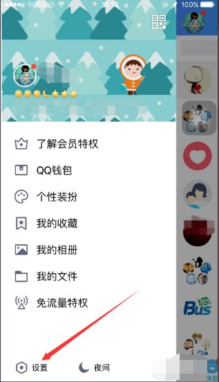 强制解除qq密保手机
