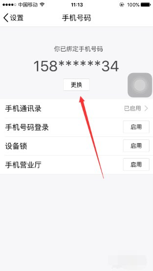 强制解除qq密保手机