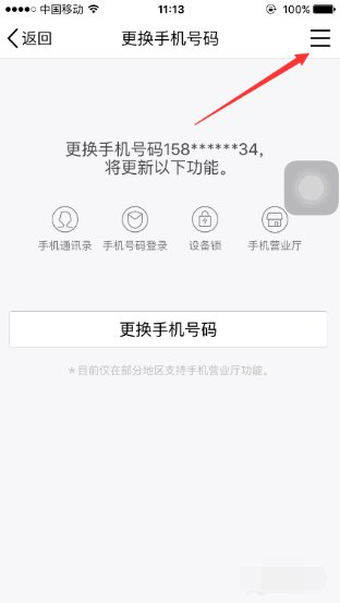 强制解除qq密保手机