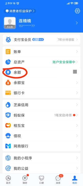余额明细怎么删除不了