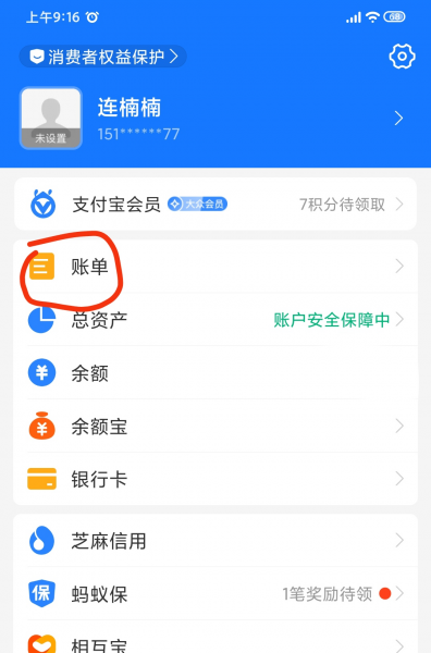 余额明细怎么删除不了