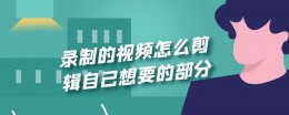 如何将抖音草稿箱的视频导出 怎么把抖音草稿箱的视频导入剪映