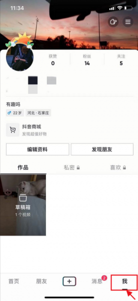 怎么把抖音草稿箱的视频导入剪映