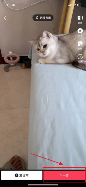怎么把抖音草稿箱的视频导入剪映