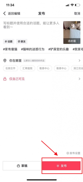 怎么把抖音草稿箱的视频导入剪映