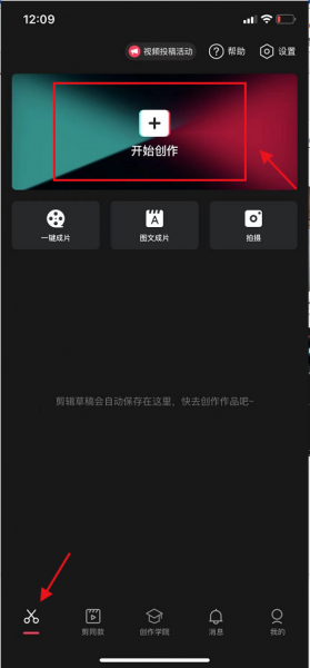 怎么把抖音草稿箱的视频导入剪映