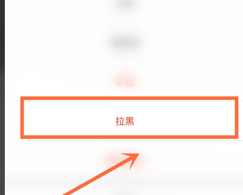 抖音拉黑再删除永久关注不了