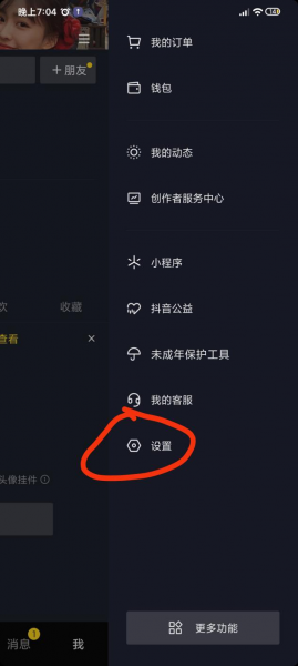 抖音拉黑再删除永久关注不了